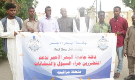 جامعة البحر الأحمر تدعم متضرري السيول بمدينة طوكر